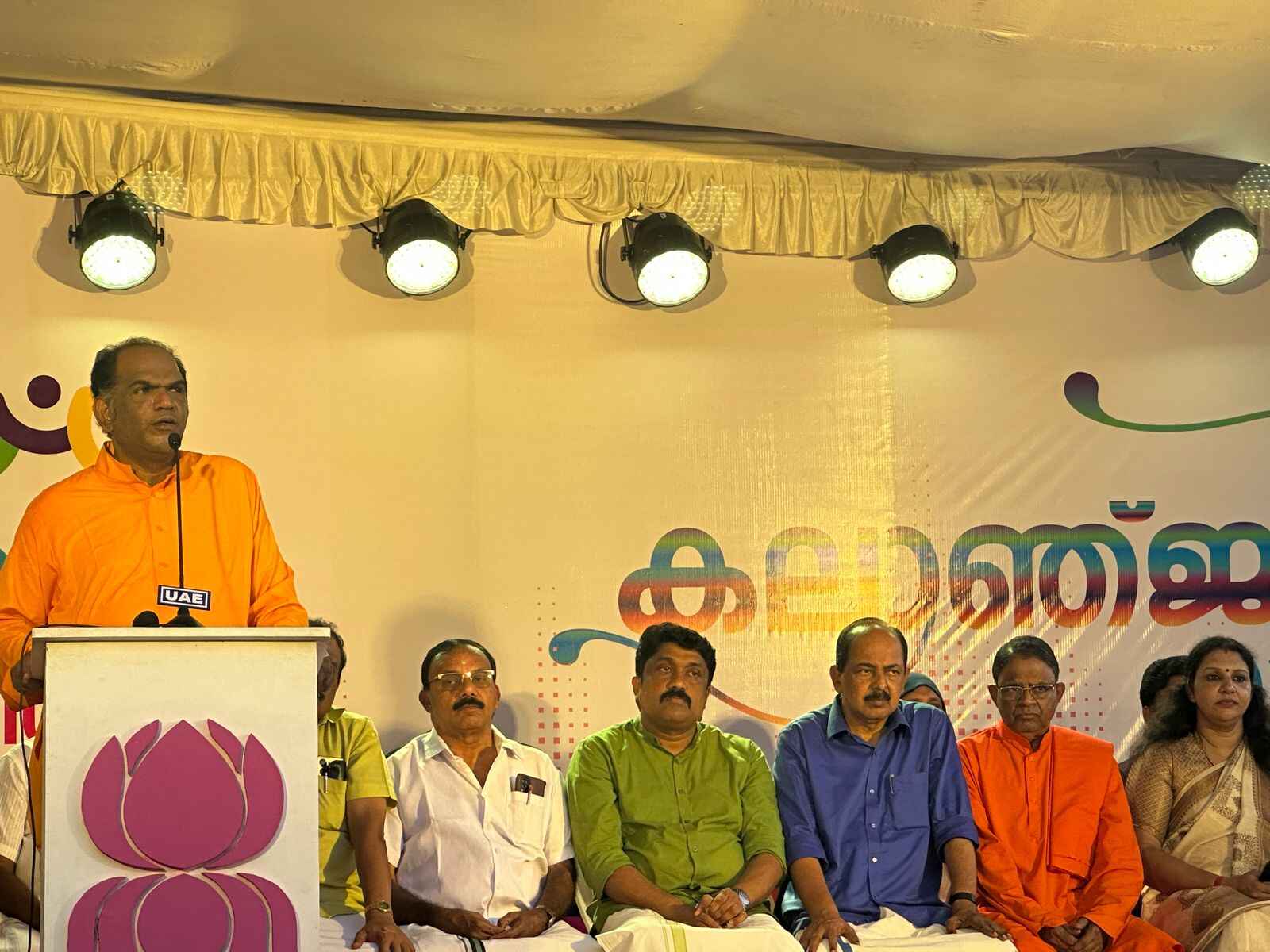 santhigiri_fest_2024